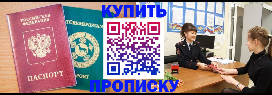 временная регистрация собственник в Кремёнках