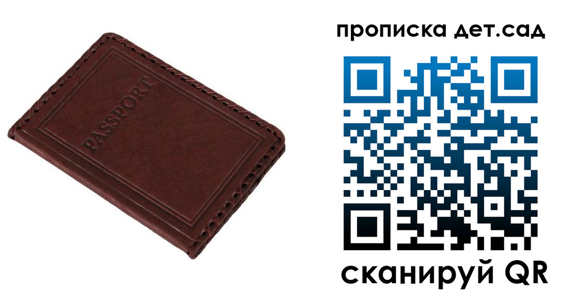 прописка иностранных граждан в Кремёнках