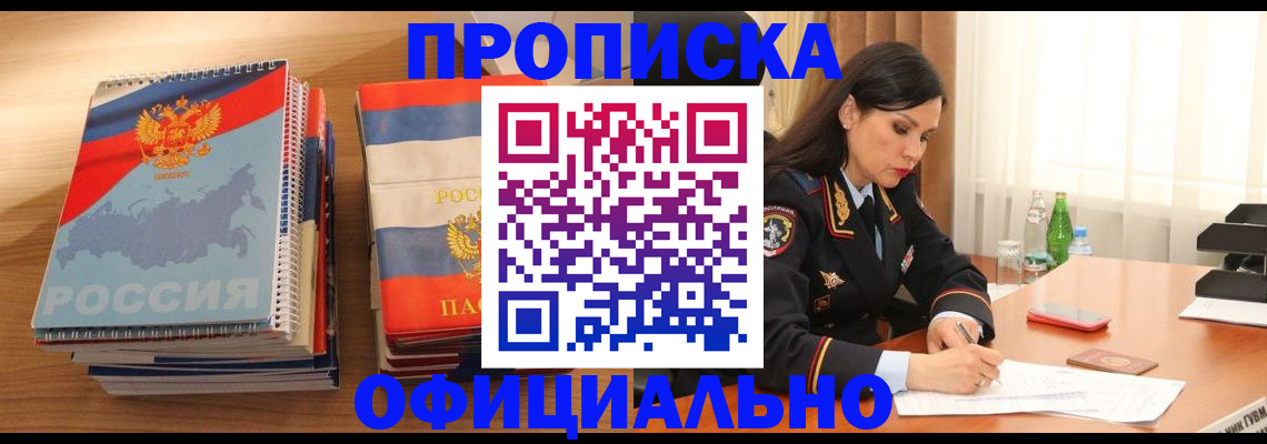 временная регистрация для всех в Кремёнках