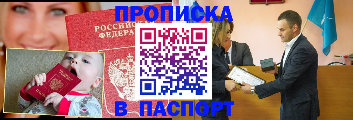 прописка поиск в Кремёнках