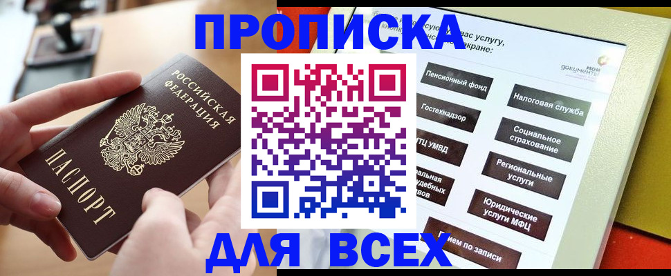 прописка для кредита в Кремёнках