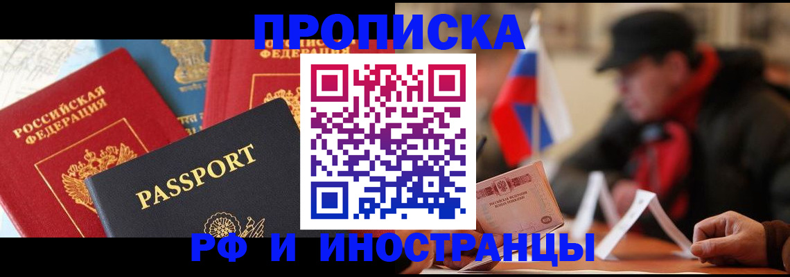 временная регистрация собственник в Кремёнках