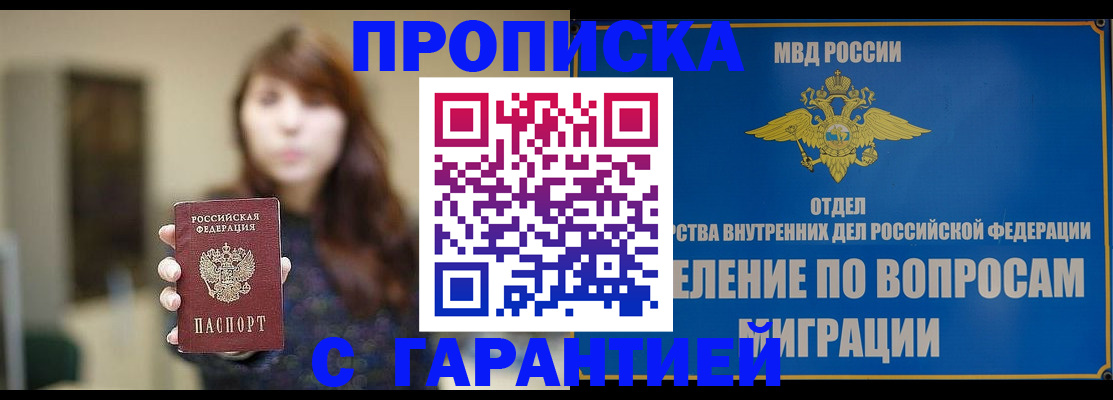 временная регистрация для школы в Кремёнках