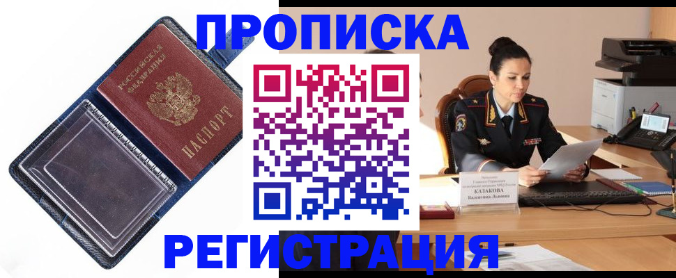 временная регистрация гарантия в Кремёнках