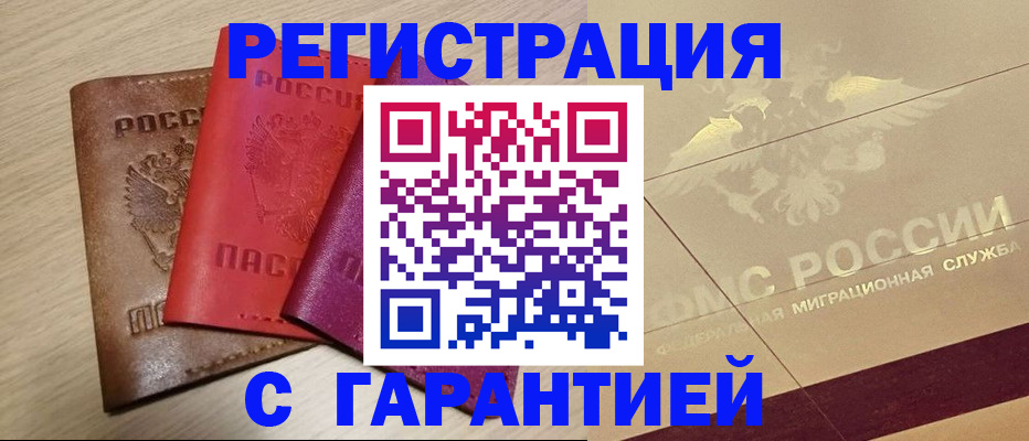 временная регистрация 2025 в Кремёнках