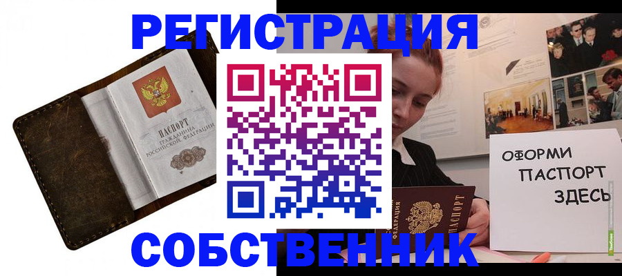 временная регистрация законно в Кремёнках
