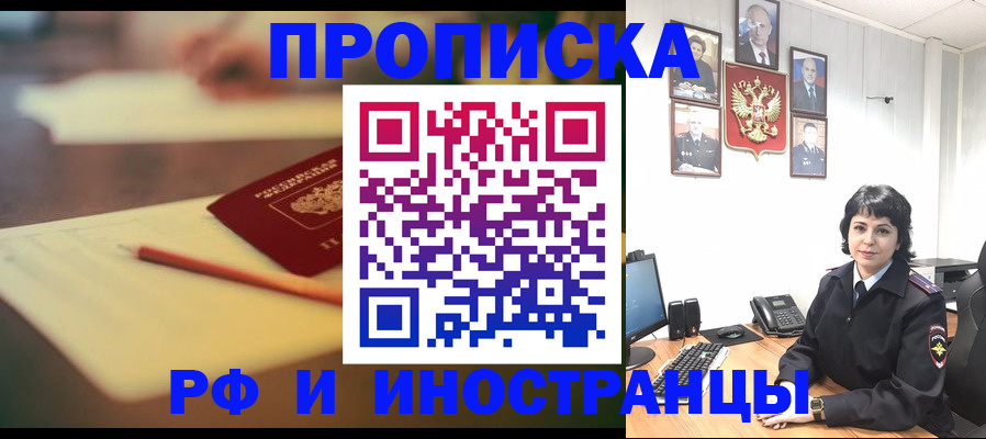 прописка гарантия в Кремёнках